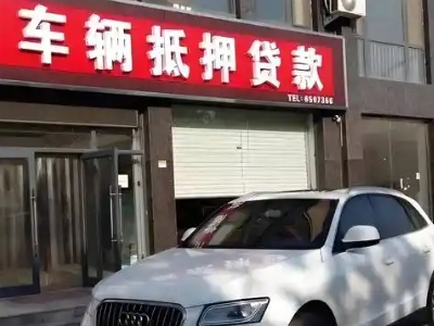 瓜州不押车贷款办理条件是什么？